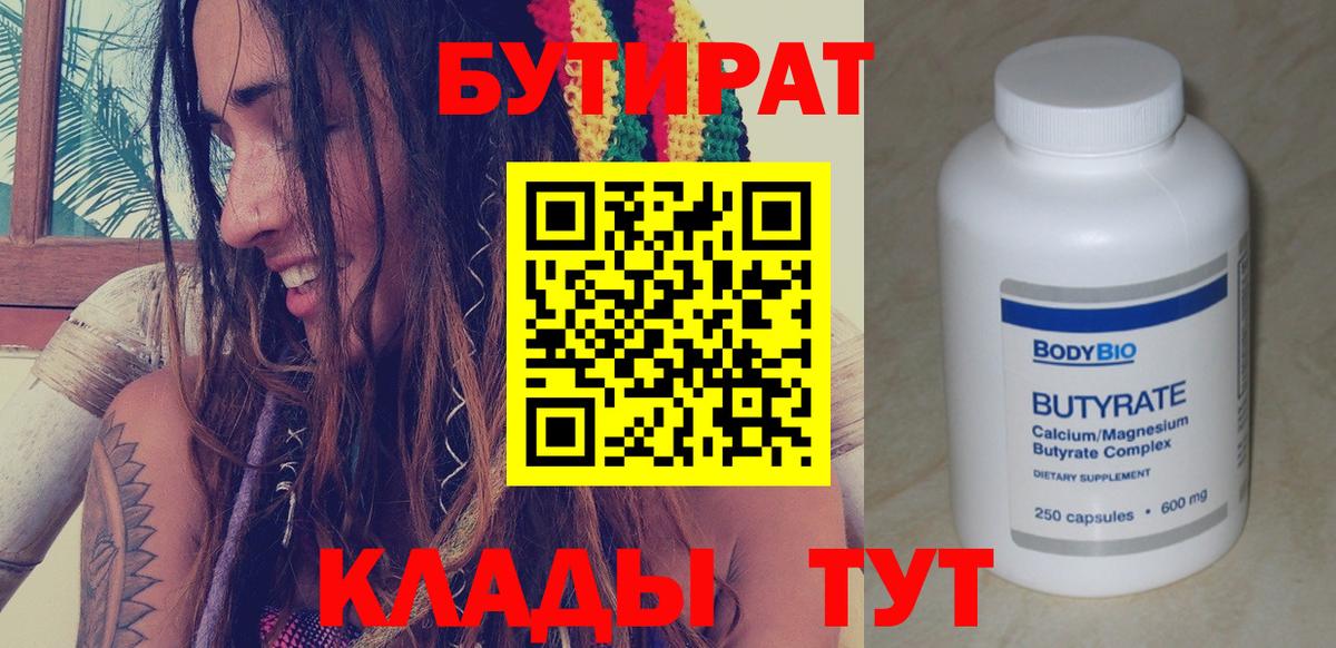 Усть-Джегута  Бутират оксана  Вход с VPN 