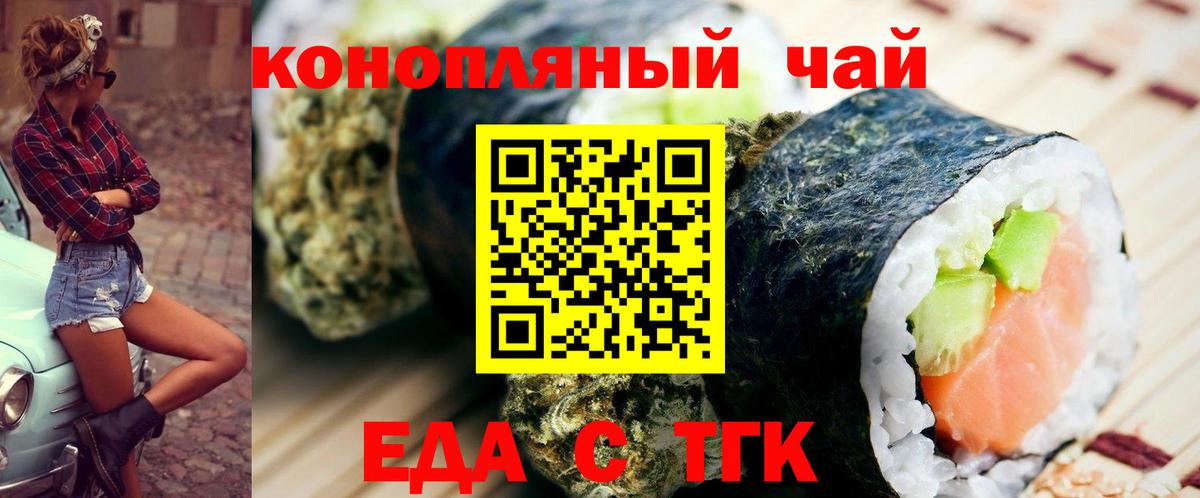Cannafood марихуана  Вход с VPN  Усть-Джегута 