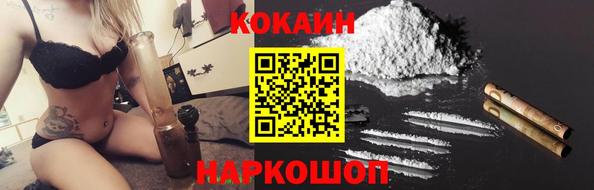 Кокаин 99%  где продают наркотики  Усть-Джегута  Вход с VPN  КОКАИН Боливия 