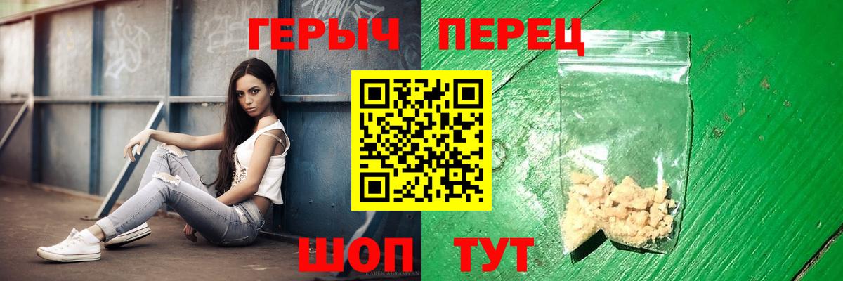 Усть-Джегута  ГЕРОИН белый  Вход с VPN 