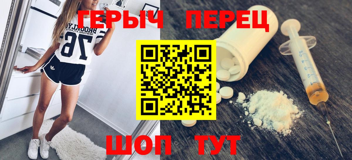ГЕРОИН герыч Усть-Джегута