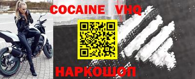 мефедрон VHQ Мариинск