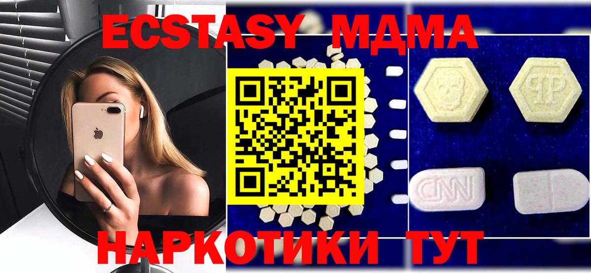 MDMA  Вход с VPN  MDMA кристаллы  Усть-Джегута  МДМА crystal 