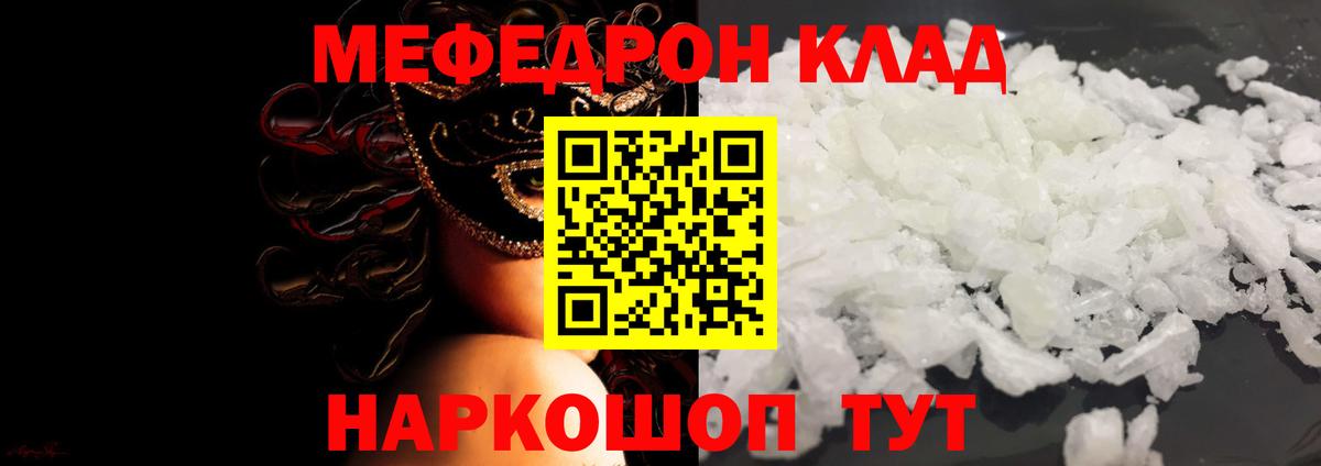 МЕФ мука  Вход с VPN  Меф VHQ  МЯУ-МЯУ  ссылка на мегу онион  МЯУ-МЯУ  Усть-Джегута 