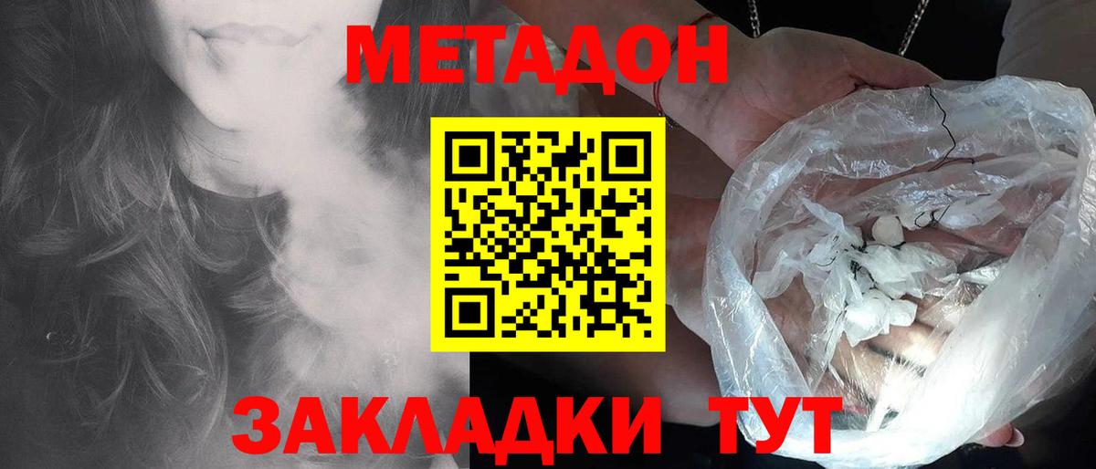 Метадон мёд  Метадон VHQ  Вход с VPN  маркетплейс состав  Усть-Джегута 