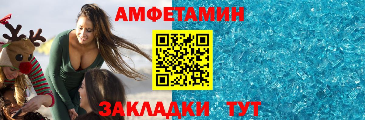 Усть-Джегута  Первитин пудра  Вход с VPN 