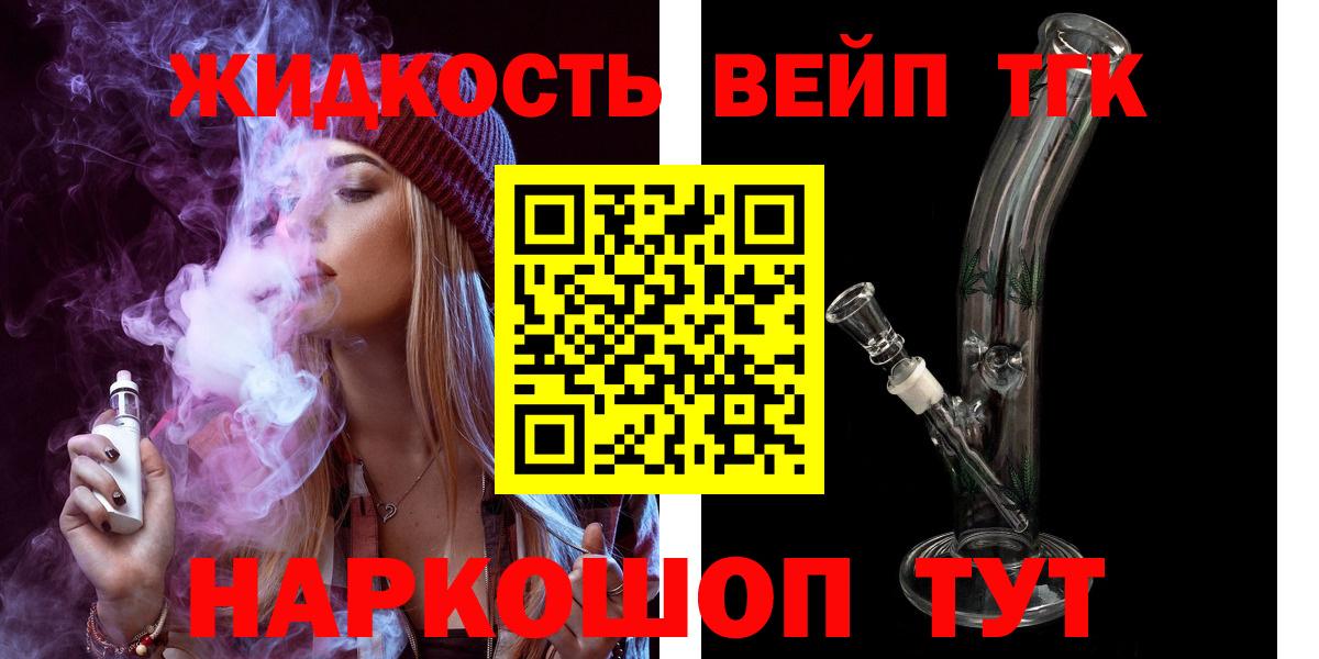 Дистиллят ТГК Wax Усть-Джегута